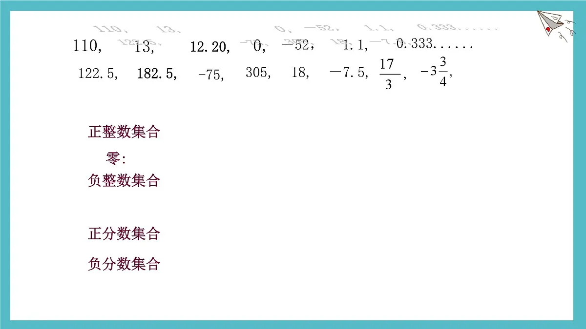 数学冀教版(2024)七年级上册 1.1正数和负数 课件 (2)第8页