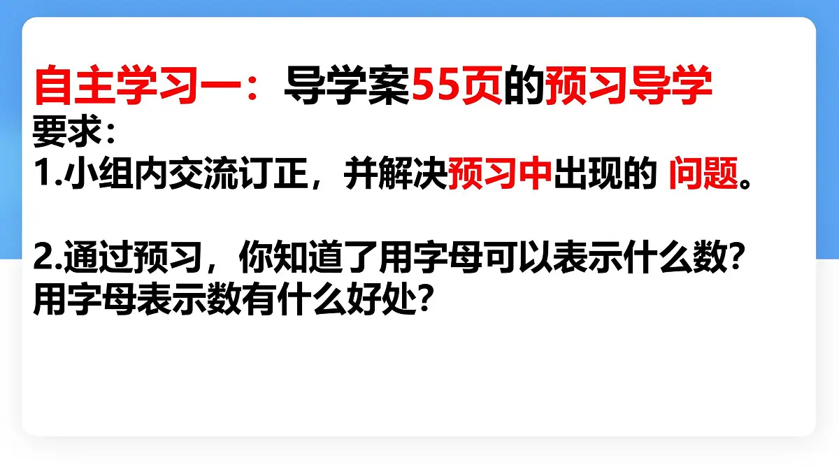 数学冀教版(2024)七年级上册 3.1《用字母表示数》 课件第3页