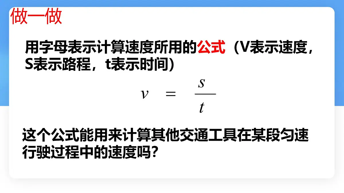 数学冀教版(2024)七年级上册 3.1《用字母表示数》 课件第6页