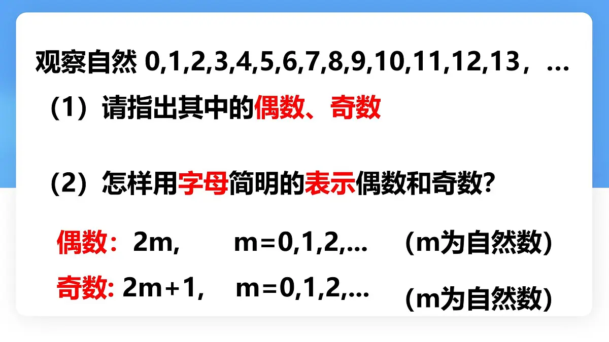 数学冀教版(2024)七年级上册 3.1《用字母表示数》 课件第7页