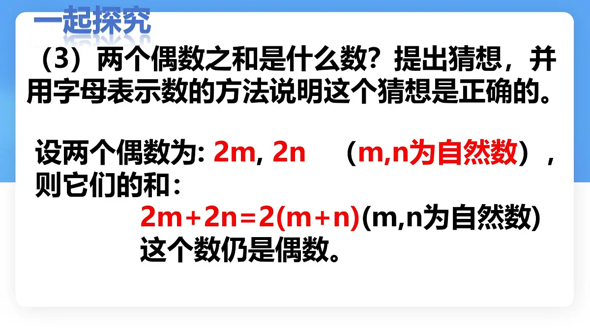 数学冀教版(2024)七年级上册 3.1《用字母表示数》 课件第8页