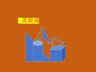 數(shù)學(xué)冀教版（2024）七年級(jí)上冊(cè) 2.2 線段、射線、直線   課件