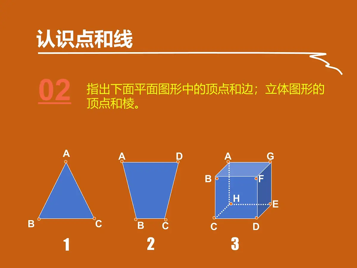 数学冀教版(2024)七年级上册 2.2 线段、射线、直线 课件第4页