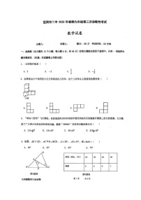 2025年四川省宜宾市第二中学校中考三模数学试题（中考模拟 ）