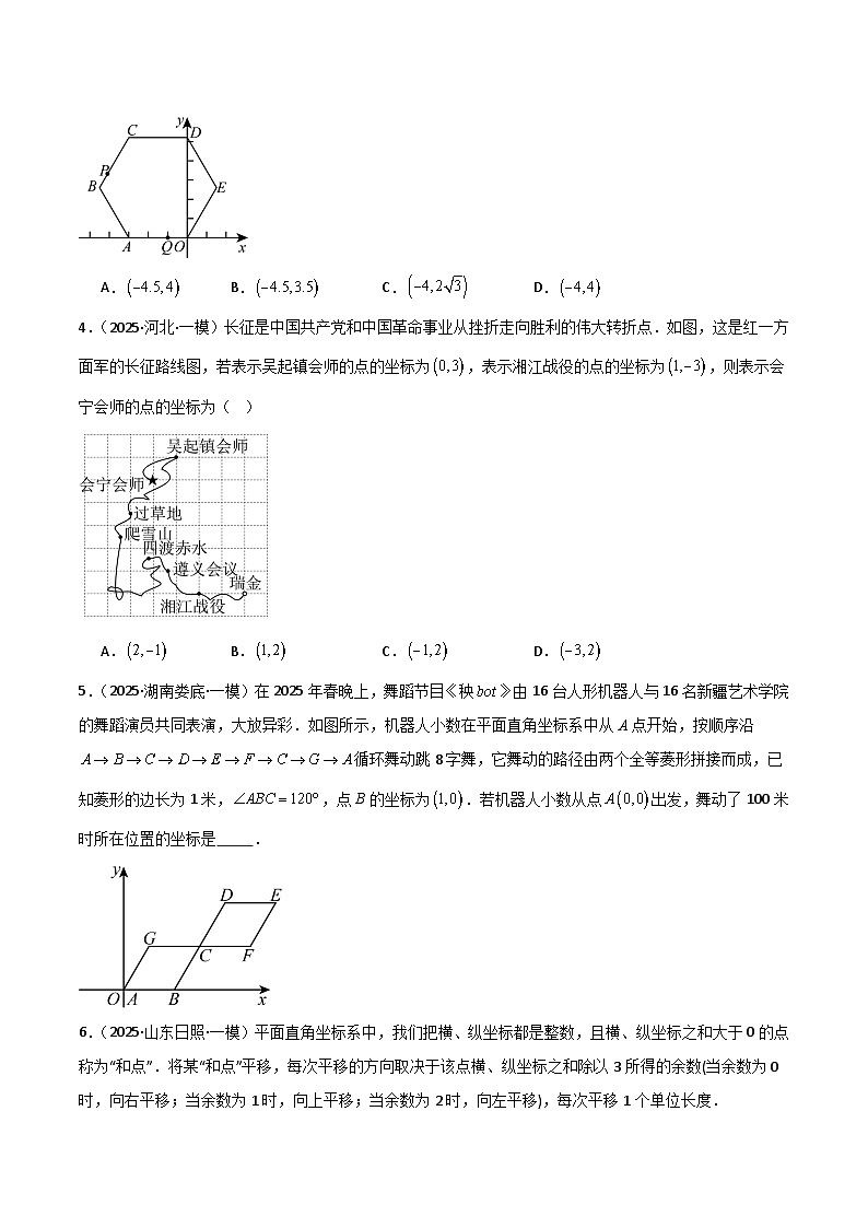 2025年中考数学专项复习讲义专题04 一次函数与反比例函数(原卷版)第2页