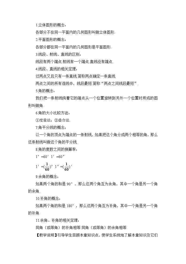 章末复习第2页