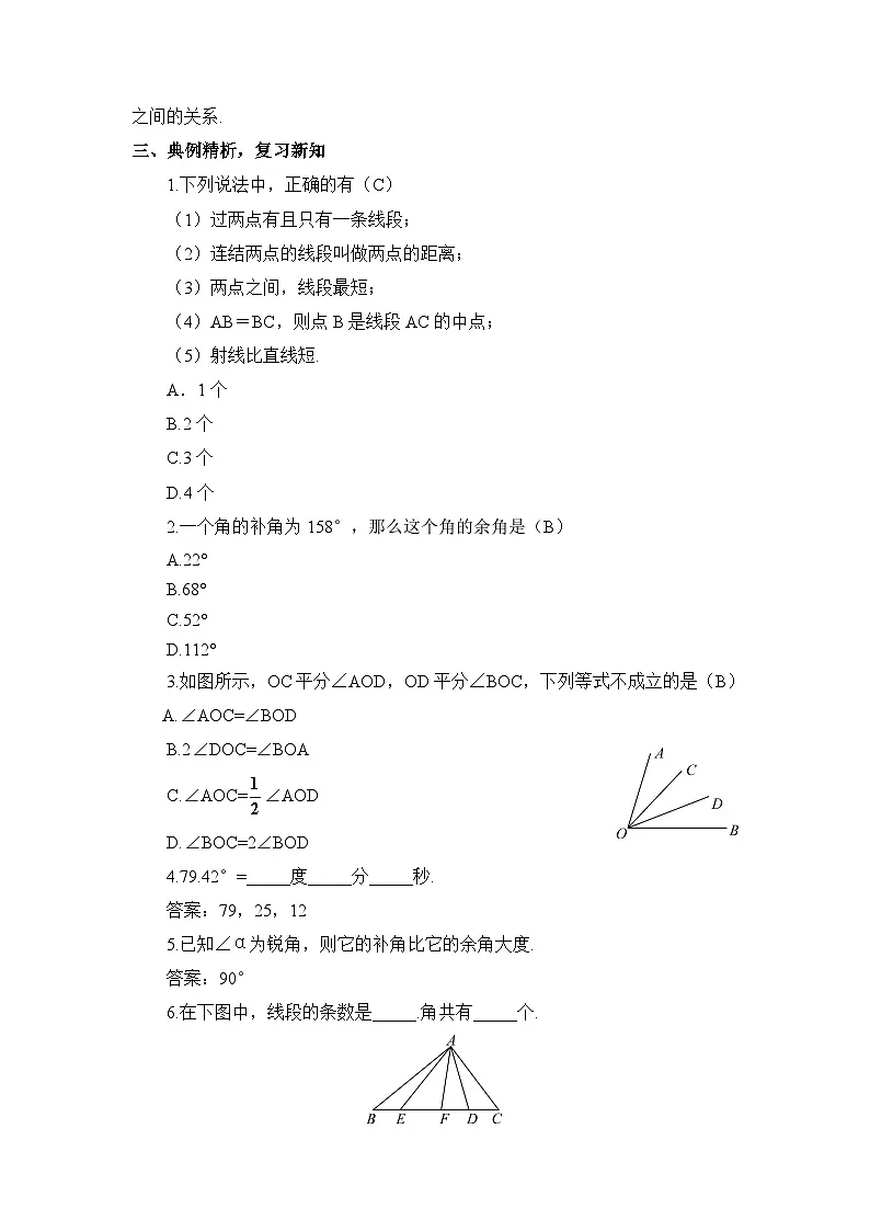 章末复习第3页