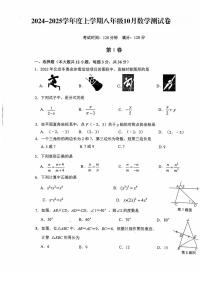 广西壮族自治区南宁市第三中学2024-2025学年八年级上学期10月月考数学试题