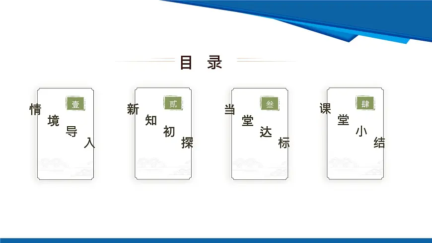 2025年春人教版数学七年级下册教学课件 10.2.2 加减消元 第2课时 用加减消元法解稍微复杂的二元一次方程组及其应用第2页