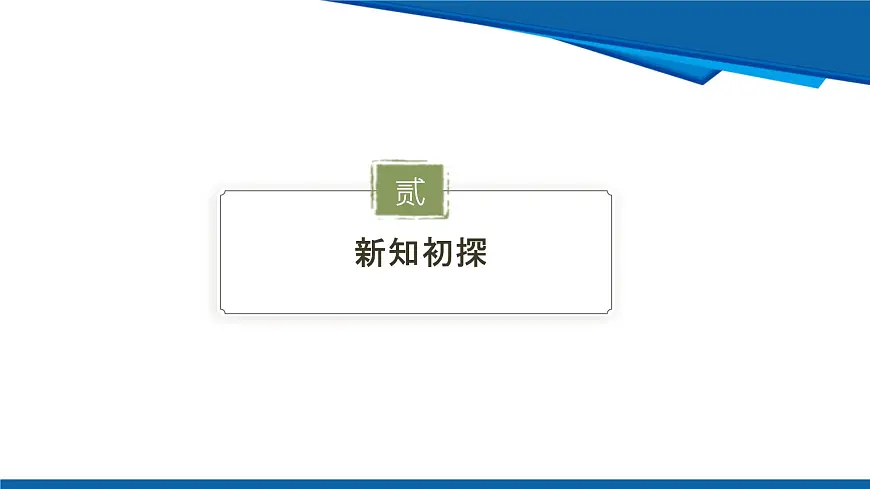 2025年春人教版数学七年级下册教学课件 10.2.2 加减消元 第2课时 用加减消元法解稍微复杂的二元一次方程组及其应用第6页
