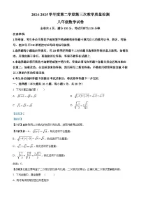广东省东莞市虎门成才实验学校2024-2025学年下学期5月月考八年级 数学试题（含解析）