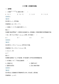湖南省长沙市湖南师范大学附属中学2024-2025学年八年级下学期第三次月考 数学试卷（含解析）