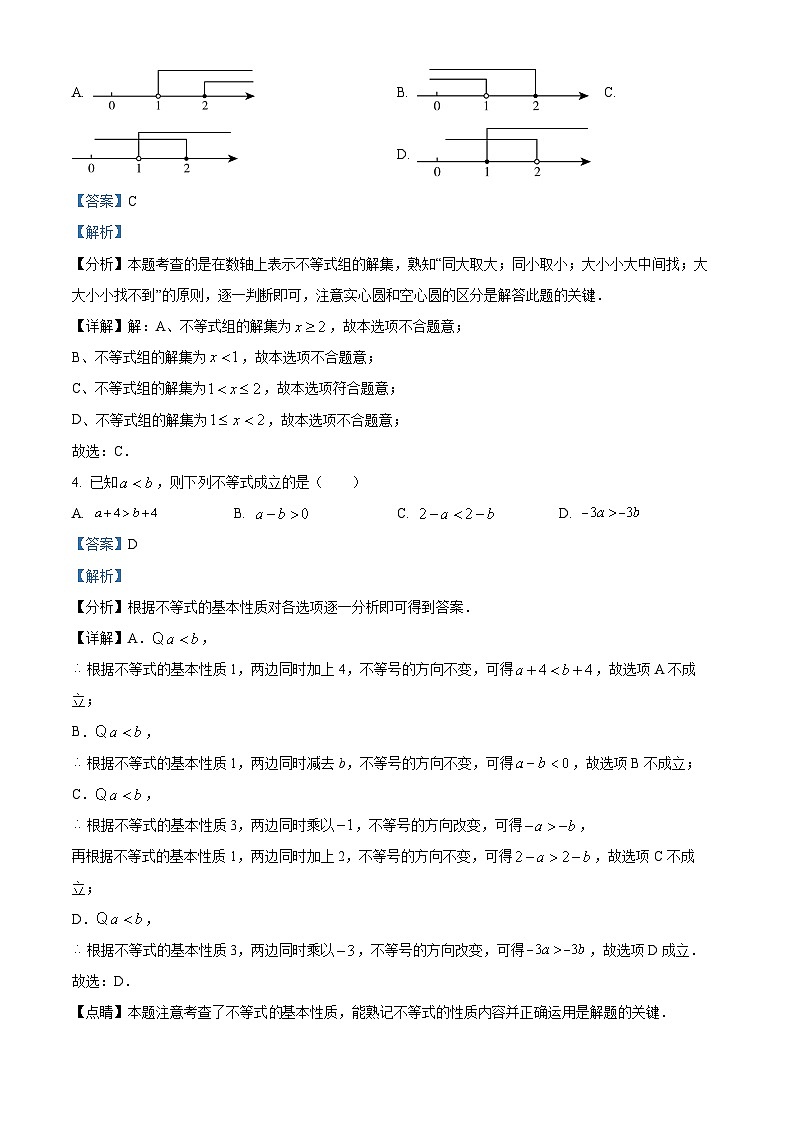 江苏省苏州高新区实验初级中学2024-2025学年七年级下学期5月月考 数学(含解析)第2页