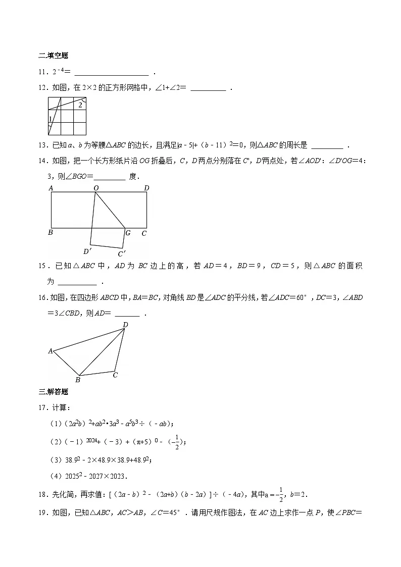陕西省西安市碑林区铁一中学2024-2025学年下学期七年级第二次月考 数学试卷(含解析)第3页