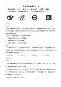 陕西省西安市工业大学附属中学2024-2025学年下学期第二次月考七年级 数学试题（含解析）