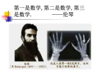 21.3 實際問題與一元二次方程第2課時+課件 2025學年人教版九年級數學上冊