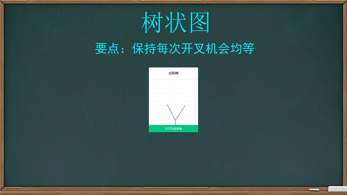 4.2.2用树状图法分析概率课件2024-2025学年 湘教版九年级数学下册第3页