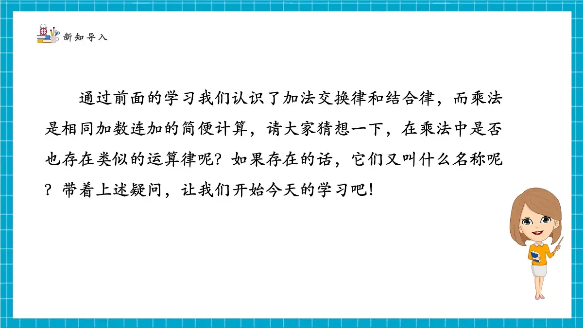 2.3.2有理数的乘除运算第4页