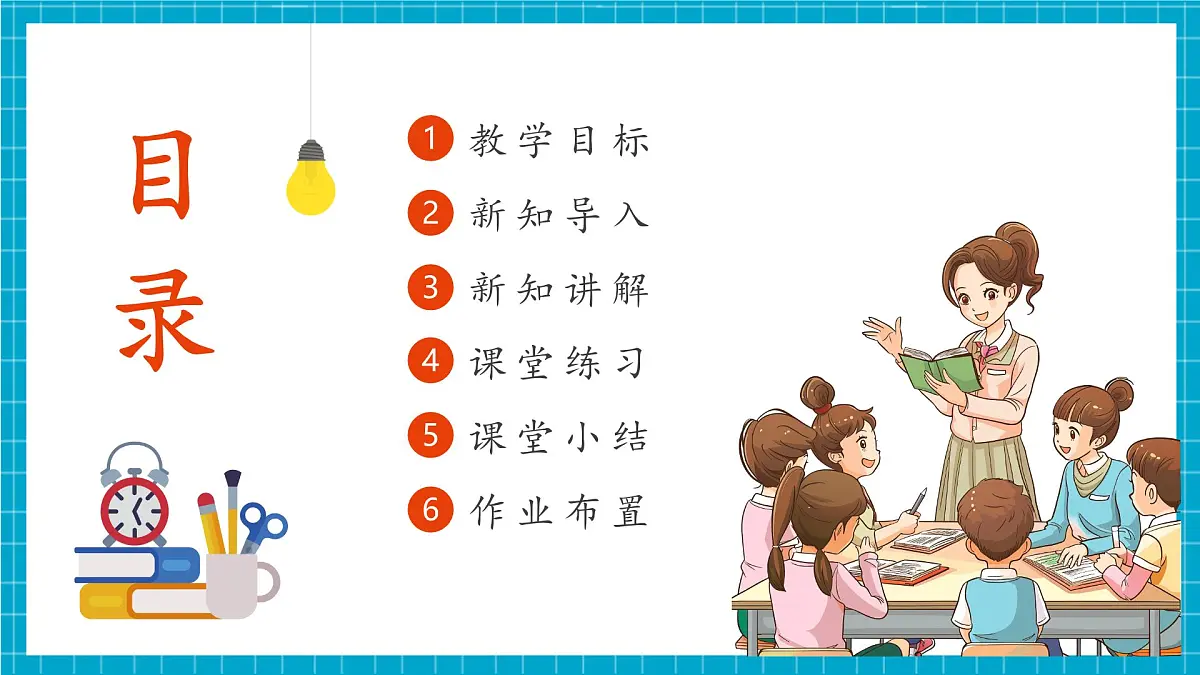 2.3.3 有理数的乘除运算第2页