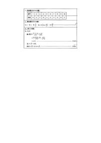 2025年安徽省马鞍山市中考三模数学试题（中考模拟）