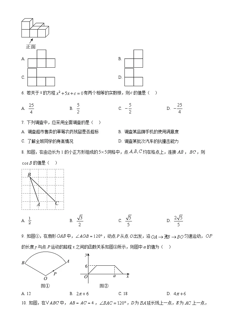 2025年江苏省南通市崇川如皋联考中考二模数学试卷 (2)第2页
