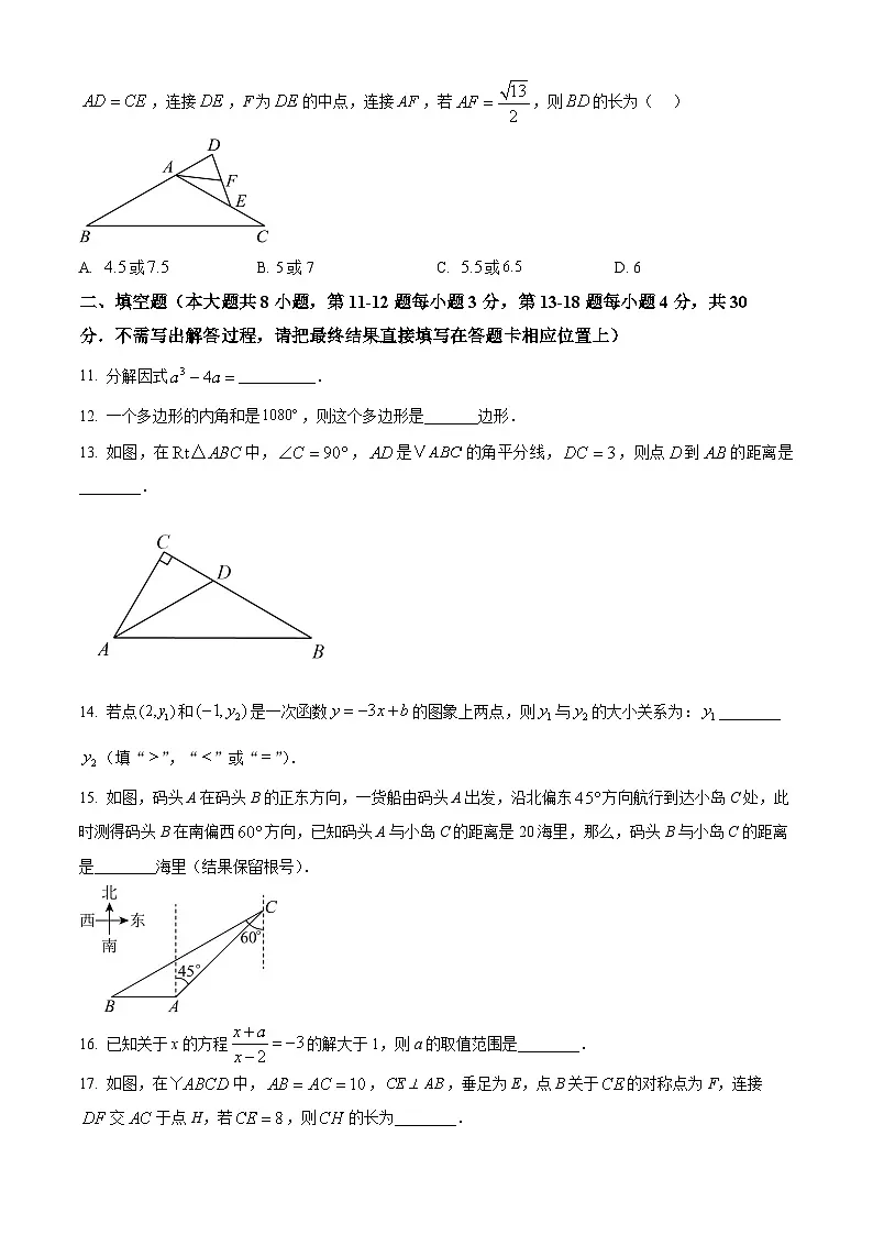 2025年江苏省南通市崇川如皋联考中考二模数学试卷 (2)第3页
