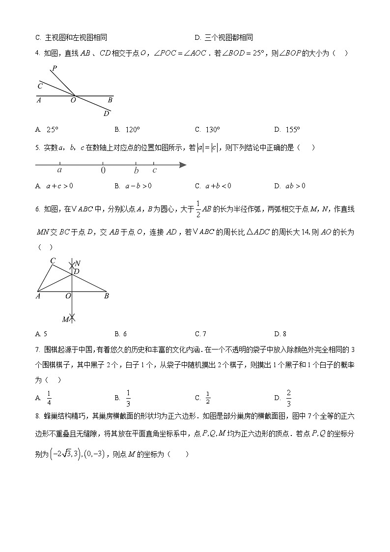 2025年山东省菏泽市东明县九年级中考三模数学试题第2页