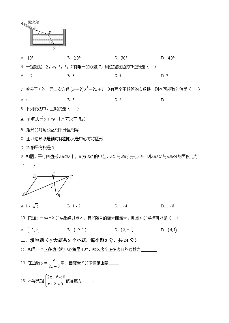 2025年湖南省永州市中考适应性考试二模数学试题第2页