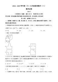 2025年辽宁省阜新市海州区中考二模 数学试题