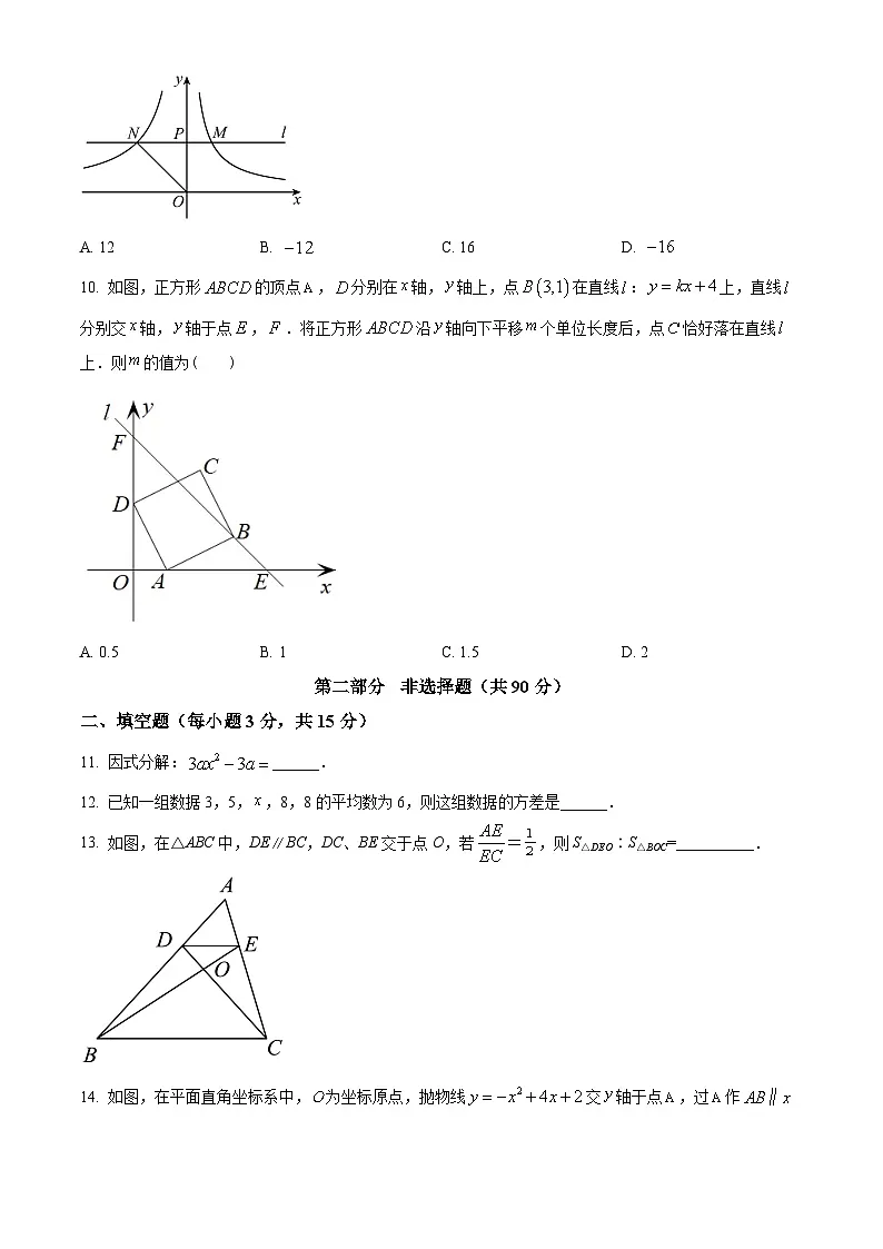 2025年辽宁省阜新市海州区中考二模 数学试题第3页