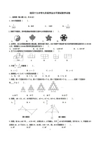 2025年黑龙江省哈尔滨市第四十九中学校中考三模数学试卷