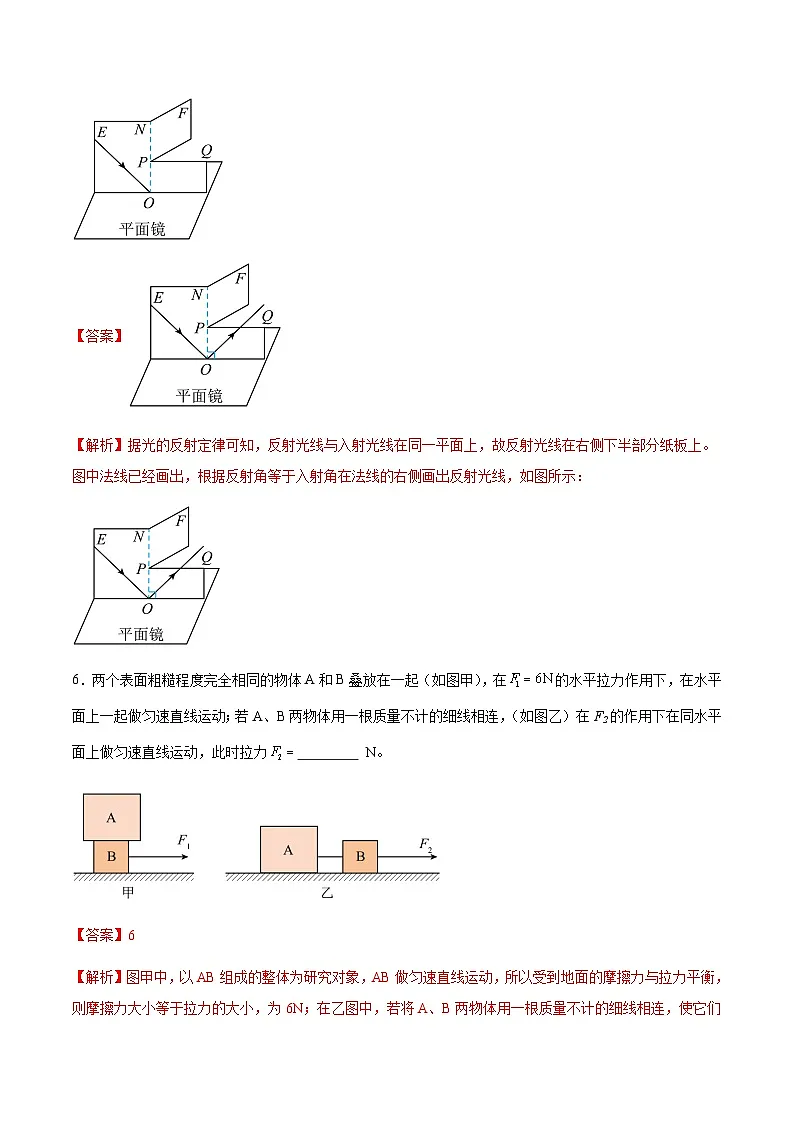 2025年中考数学第三次模拟考试卷:物理(安徽卷)(解析版)第3页