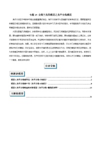 2025年中考数学专项复习专题15 全等三角形模型之角平分线模型解读与提分精练（全国通用）（解析版）