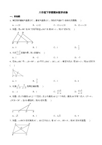 贵州省贵阳市2025年八年级下学期期末数学试卷及参考答案