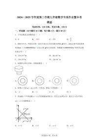 2025届安徽省淮南市中考（二模）数学试卷