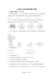 2025届湖北省十堰市中考（二模）数学试题