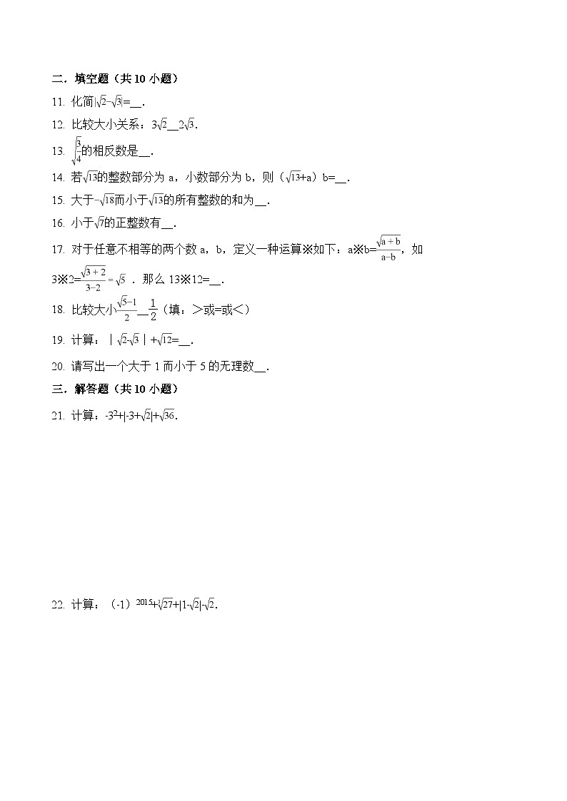 【補充習(xí)題】6 實數(shù)第2頁