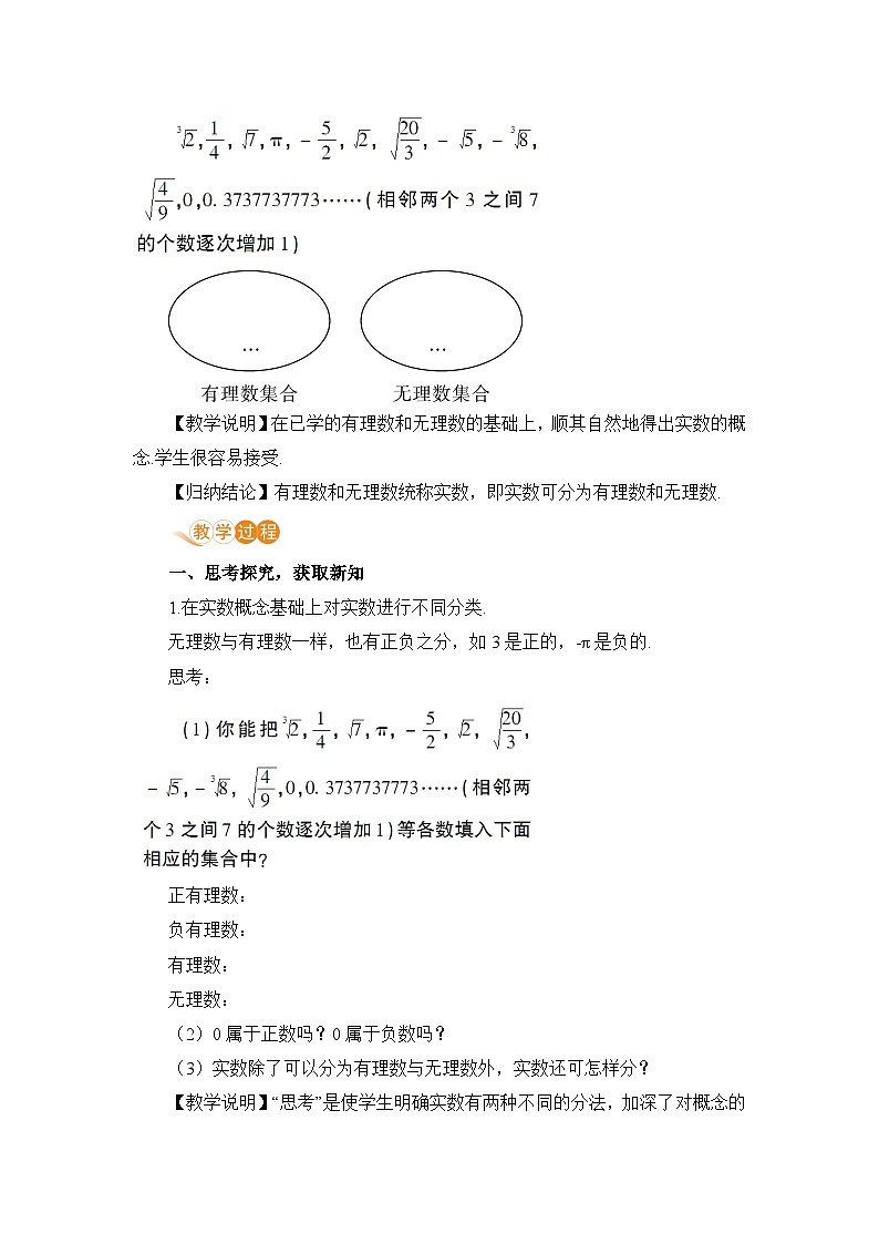 6實數(shù)第2頁