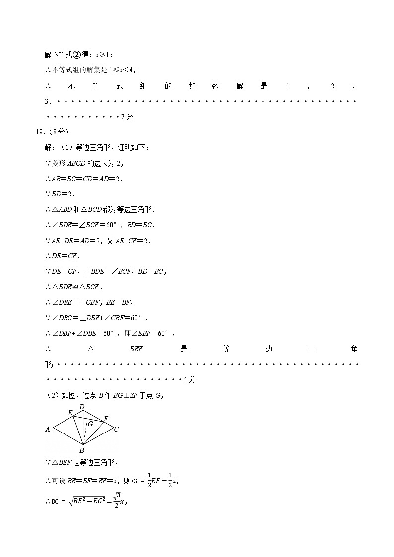 数学(南京卷)(参考答案及评分标准)第2页