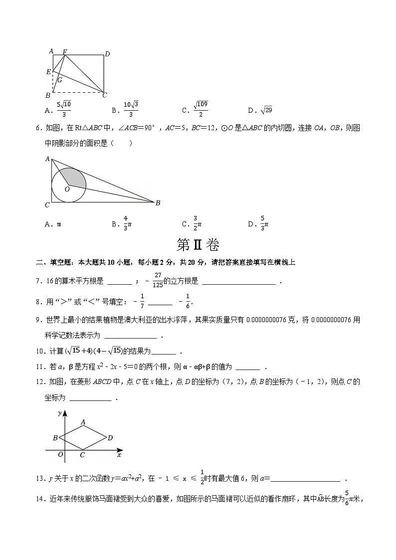 数学(南京卷)(考试版)第2页