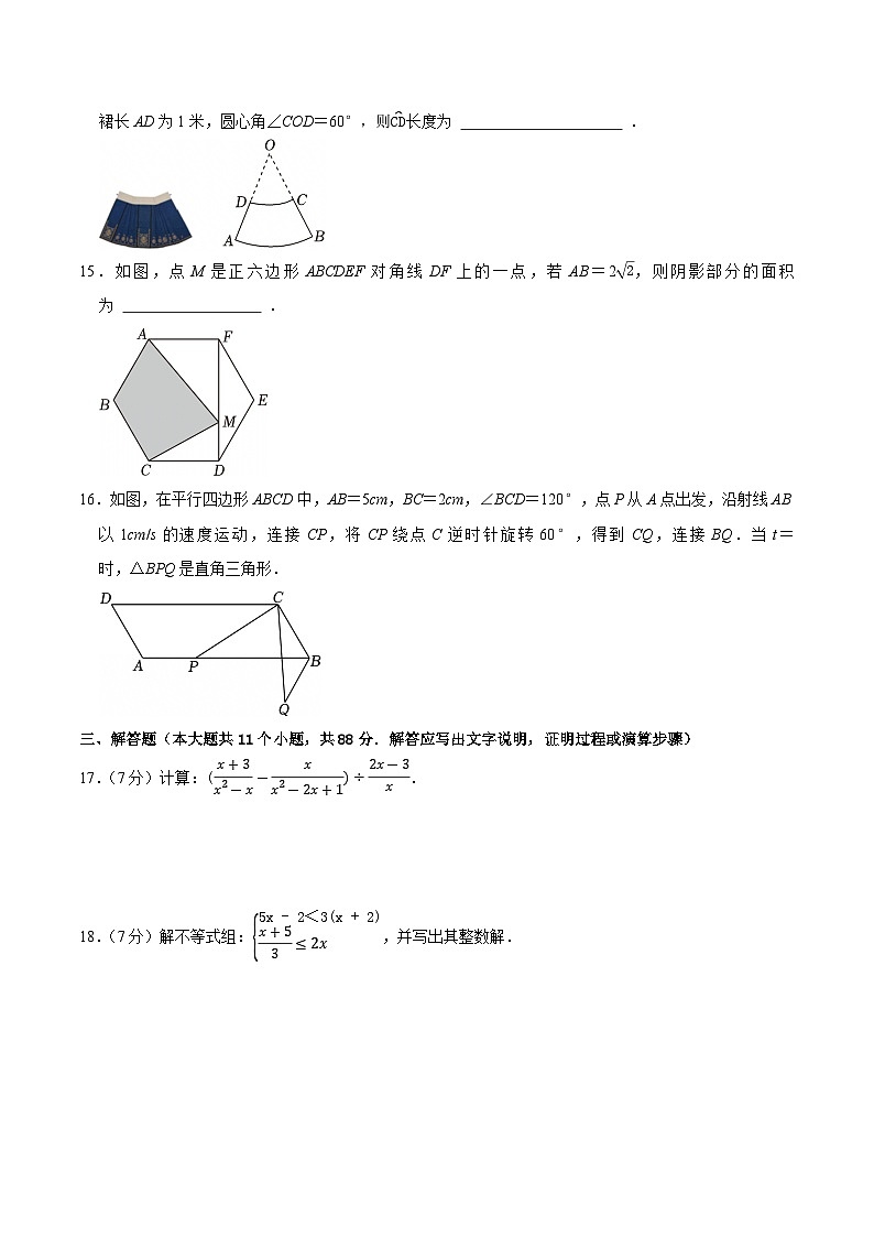 数学(南京卷)(考试版)第3页