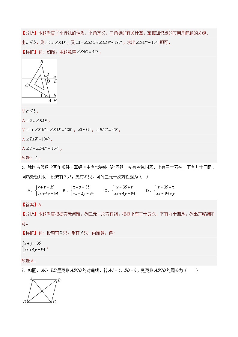 数学(南通卷)(全解全析)第3页
