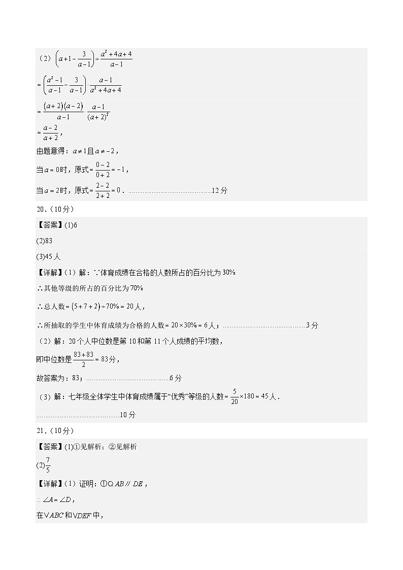 数学(南通卷)(参考答案及评分标准)第2页