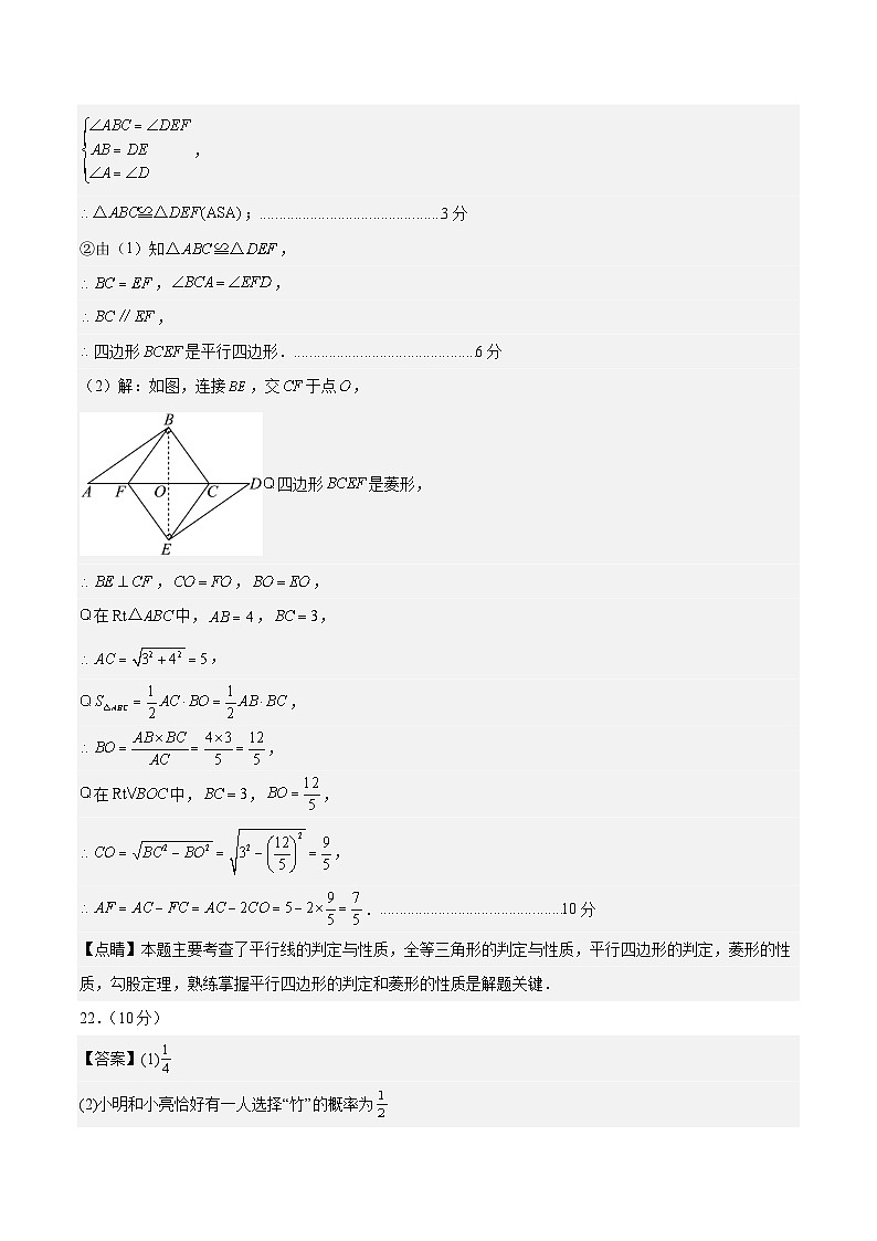数学(南通卷)(参考答案及评分标准)第3页
