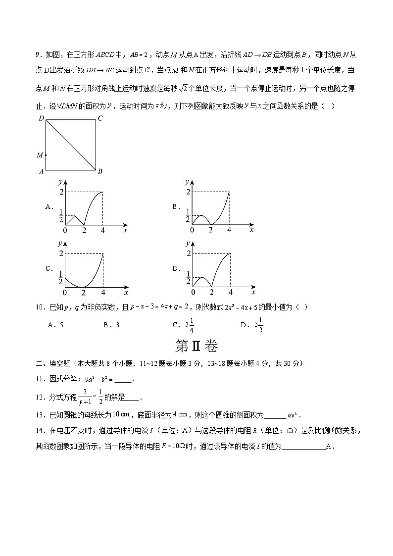 数学(南通卷)(考试版)第3页