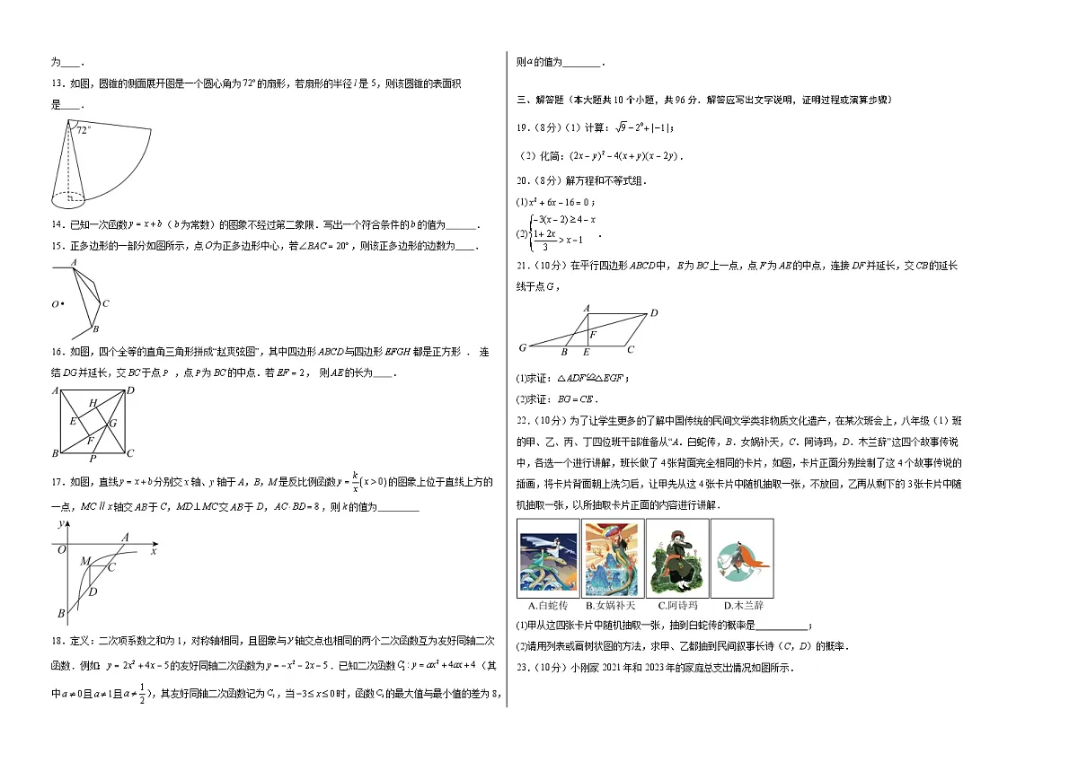 数学(无锡卷)(考试版A3)第2页