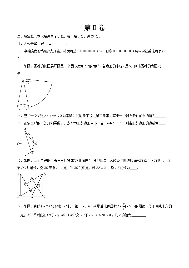 数学(无锡卷)(考试版)第3页