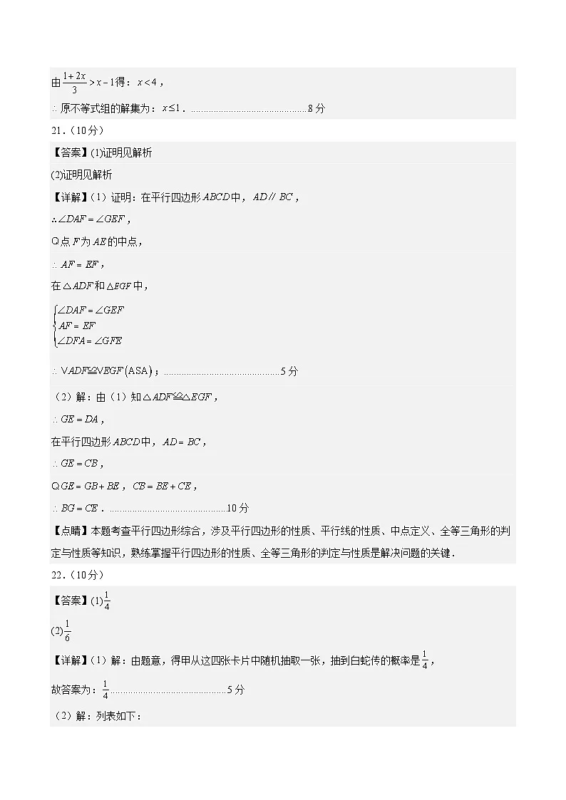 数学(无锡卷)(参考答案及评分标准)第2页