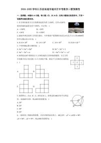 2025年江苏南通市通州区中考数学三模预测卷+答案