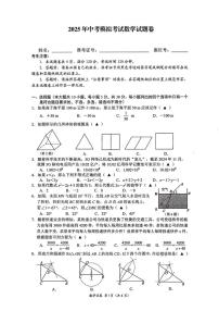 2025年浙江杭州市临平区中考二模数学试题+答案